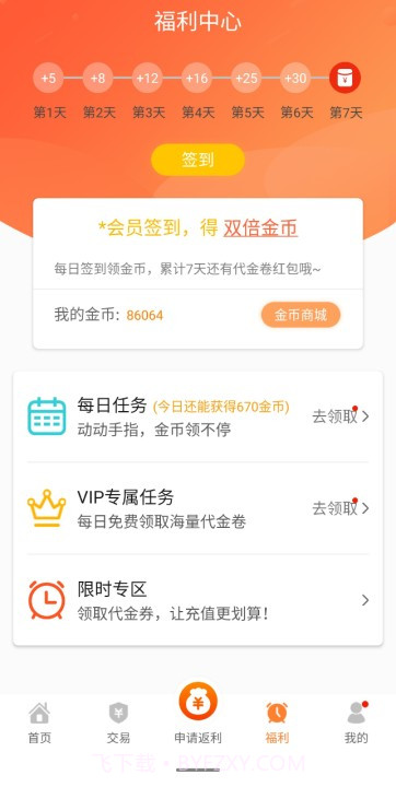 V游截图4 V游截图4