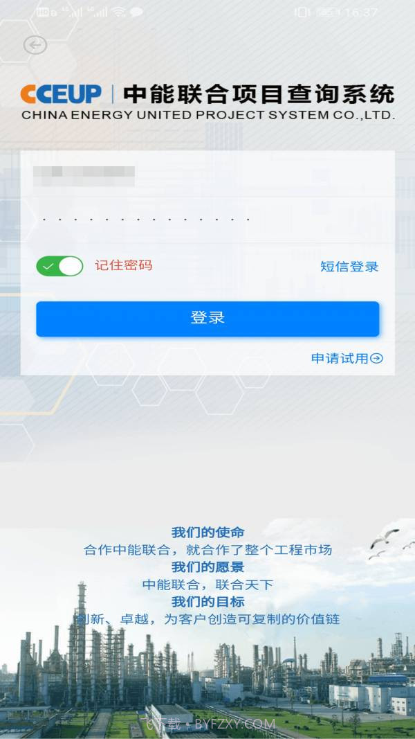 中能联合截图5 中能联合截图5