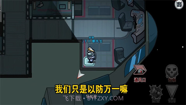 among us诸神之战中文截图3