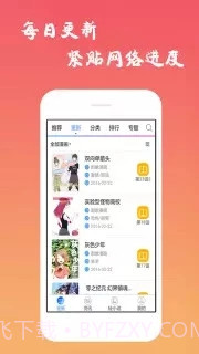 口酱app截图1