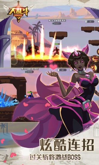 功夫大乱斗手游截图4
