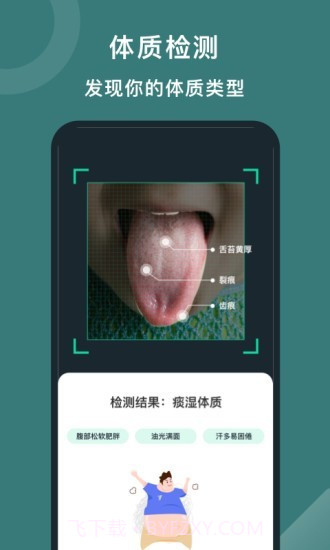 悦动圈pro截图5 悦动圈pro截图5