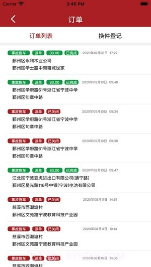 啾啾救援截图2 啾啾救援截图2