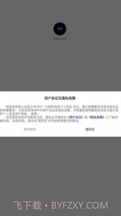 公业家公考截图2