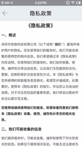 凉都人社(凉都人社退休年审)V1.2.5 安卓正式版截图4