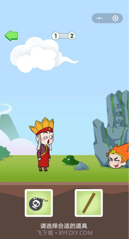 唐僧的取经之路截图1