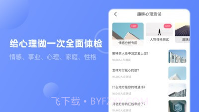 壹心灵抑郁症测试截图2