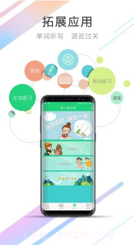 人教点读(人教点读收费标准)V3.11 安卓最新版截图3