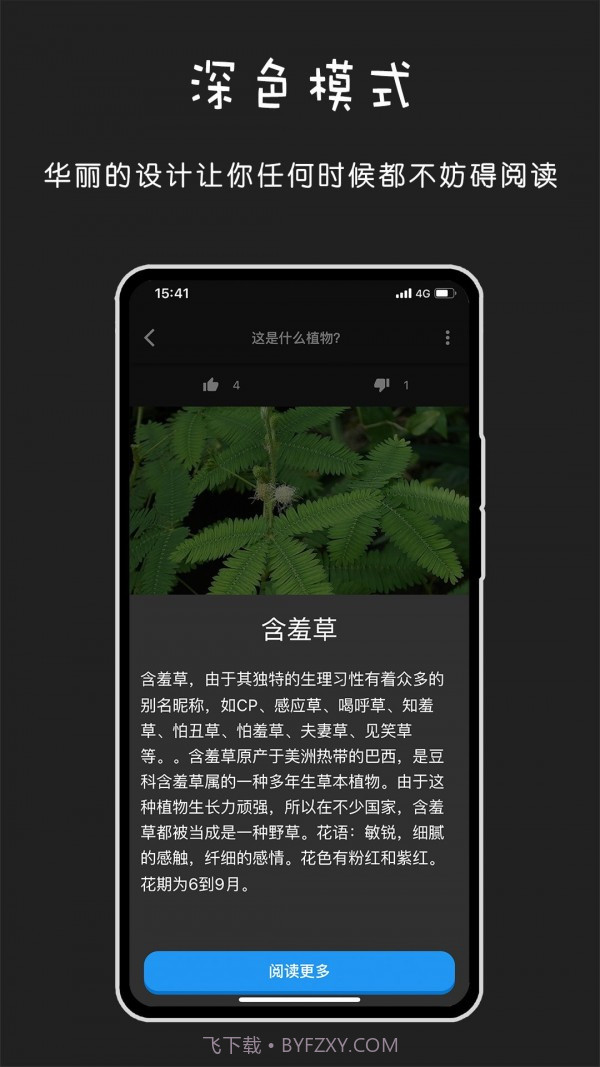 百科识图截图3 百科识图截图3