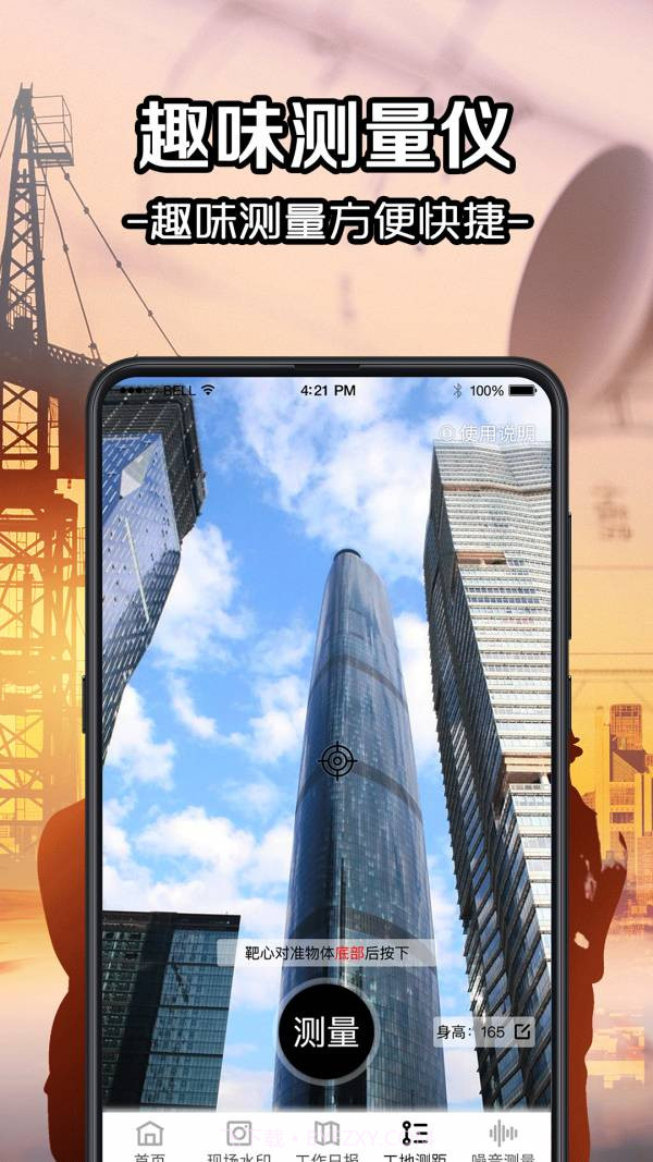 今日考勤水印截图4 今日考勤水印截图4