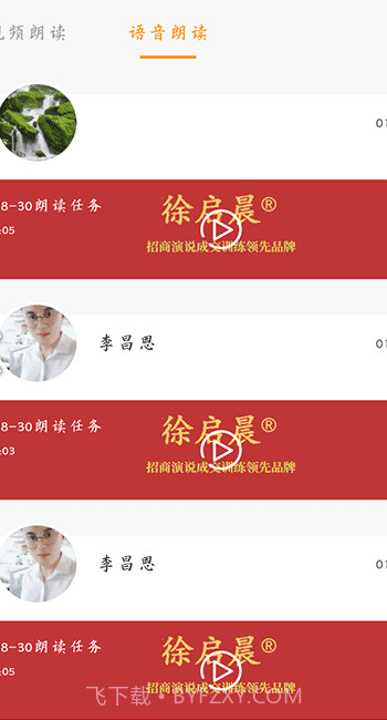 启晨训练截图3 启晨训练截图3