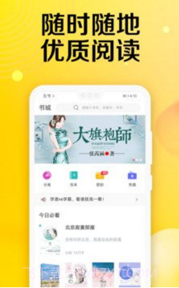 乐小说免费小说(乐文小说)V1.8.4 安卓中文版截图4
