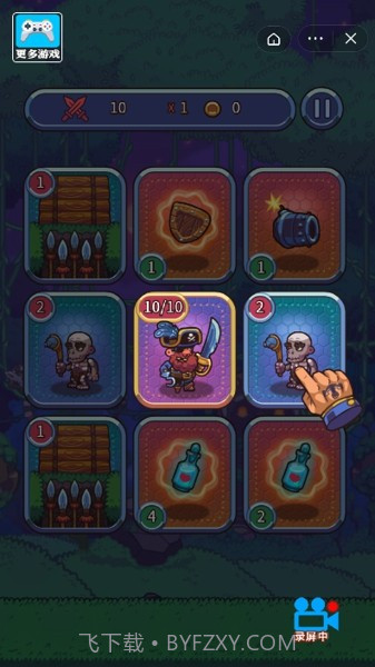 欢乐宝藏专家截图1