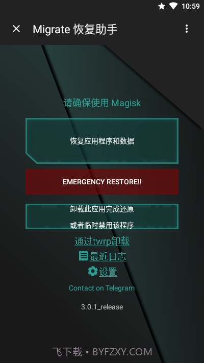 MigrateROM恢复助手截图1 MigrateROM恢复助手截图1