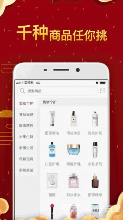 公销社(盘石公销社)V2.4.4 手机版截图3 公销社(盘石公销社)V2.4.4 手机版截图3