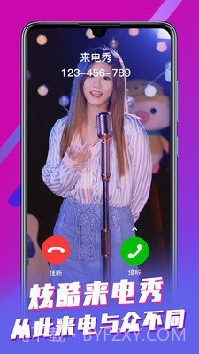 趣来电视频秀截图2