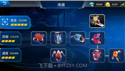 银河战甲截图2 银河战甲截图2