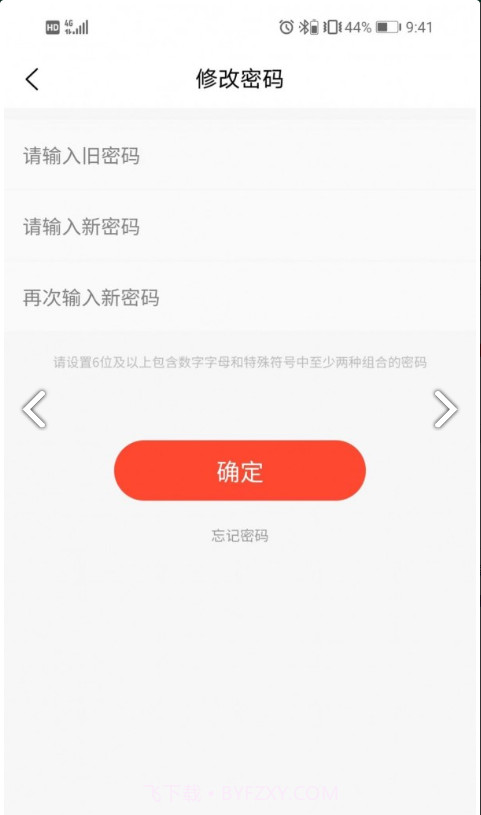 怡家团骑手截图2