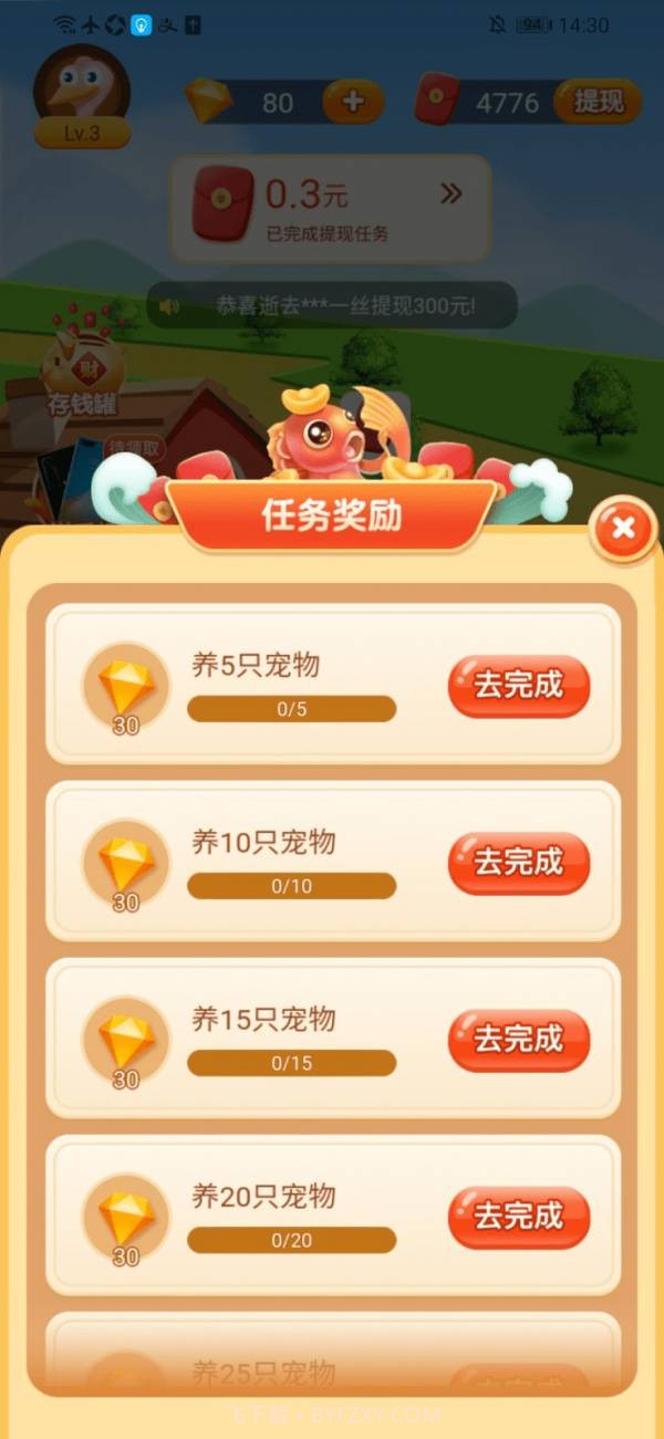 致富鸵鸟截图1 致富鸵鸟截图1