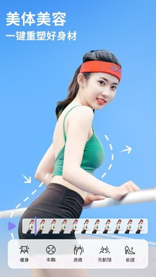 PrettyUp视频美化瘦身截图2 PrettyUp视频美化瘦身截图2