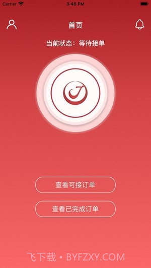 啾啾救援截图3 啾啾救援截图3