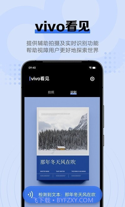 vivo看见截图2