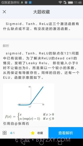 七月在线(七月在线人工智能APP)V4.6.1.20190930 安卓截图2