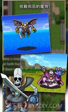 勇者斗恶龙2中文版截图3