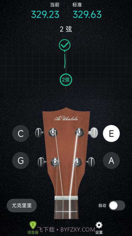 AI吉他调音器截图1 AI吉他调音器截图1