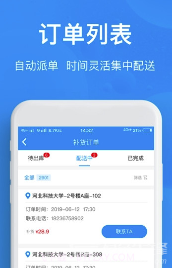 猫盒app(猫盒合伙人)最新版截图2