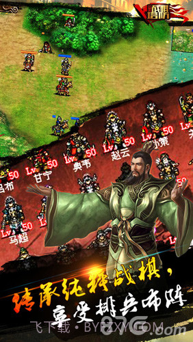 三国志战棋塔防截图2