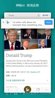必应bing(Microsoft Bing)截图3