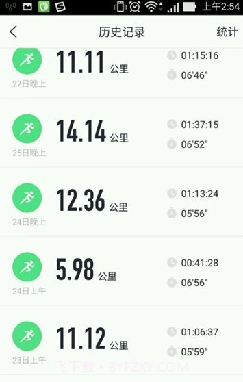 咕咚跑步5公里截图生成器截图3