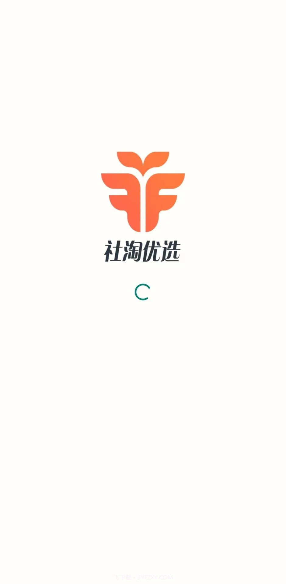 社淘优选截图3