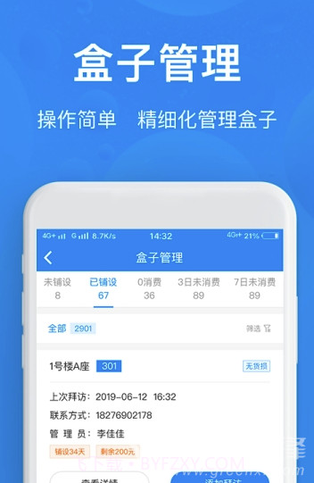 猫盒app(猫盒合伙人)最新版截图1