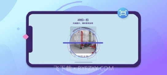 优路消防AR(消防设施工具)V1.1 安卓正式版截图1