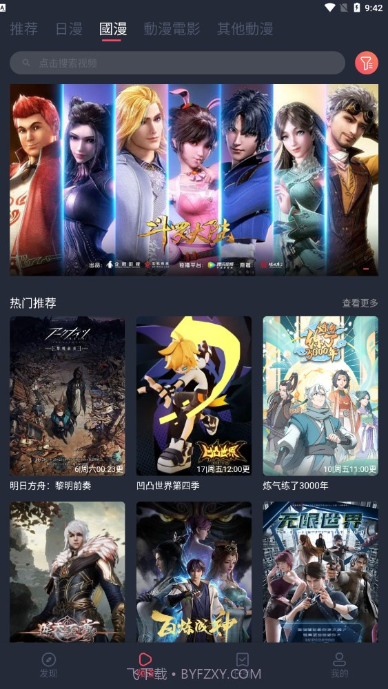 穷次元动漫截图2 穷次元动漫截图2