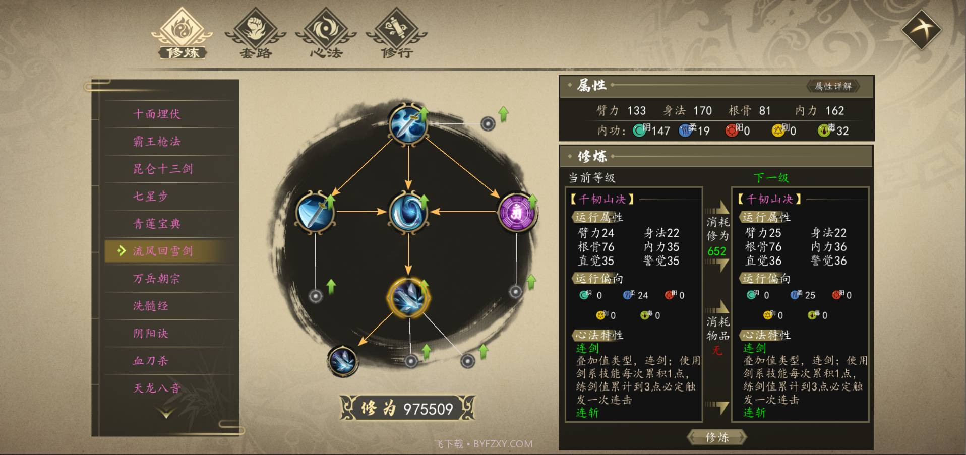 下一站江湖Ⅰ最新版截图10