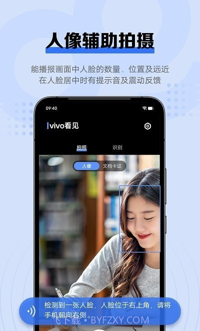 vivo看见截图3
