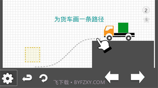 烧脑物理卡车截图1