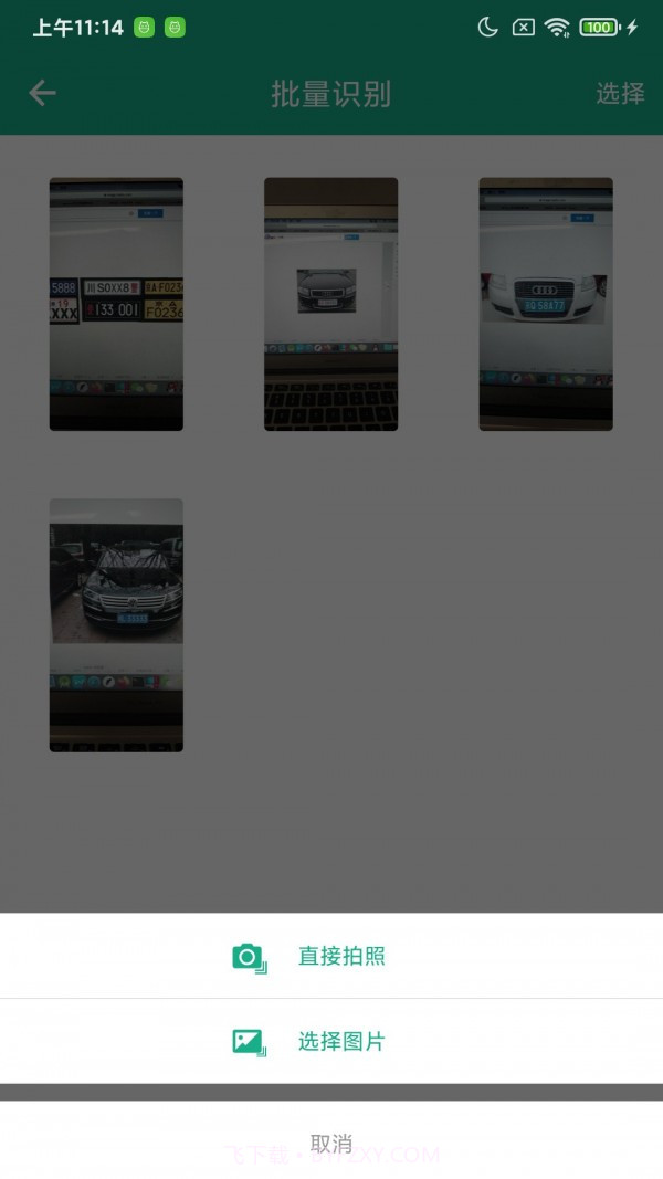 全能文字提取截图3 全能文字提取截图3