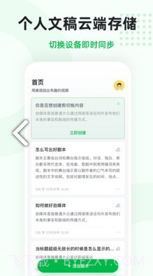 微赞美视(微赞美视短视频拍摄辅助)V20.09.29 安卓中文版截图1