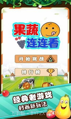 蔬菜连连看4399截图1