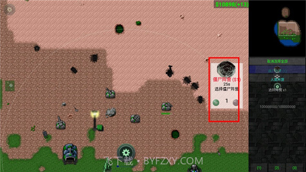 铁锈战争生化狂潮截图1