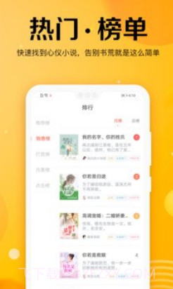 乐小说免费小说(乐文小说)V1.8.4 安卓中文版截图1