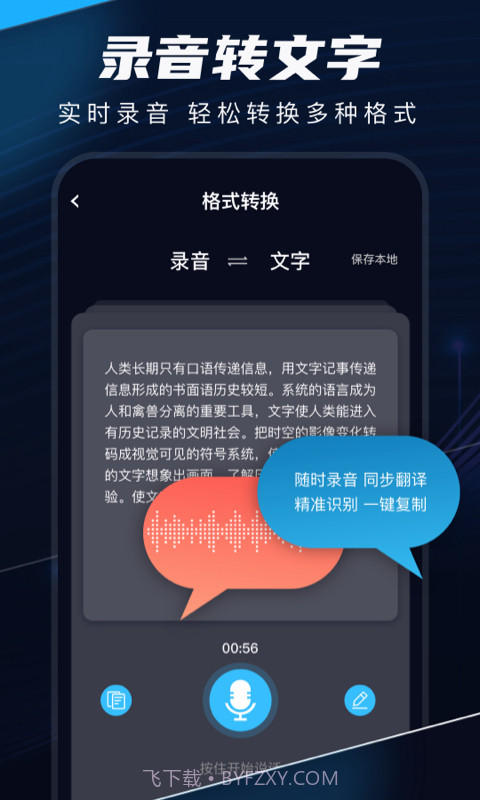 随声鹿截图3 随声鹿截图3