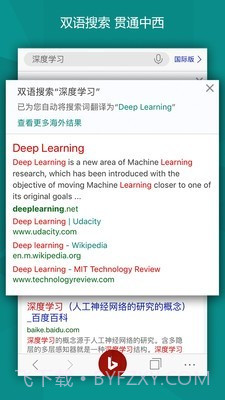 必应bing(Microsoft Bing)截图1