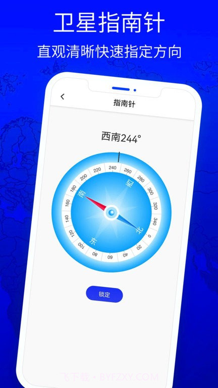 北斗狮导航截图3