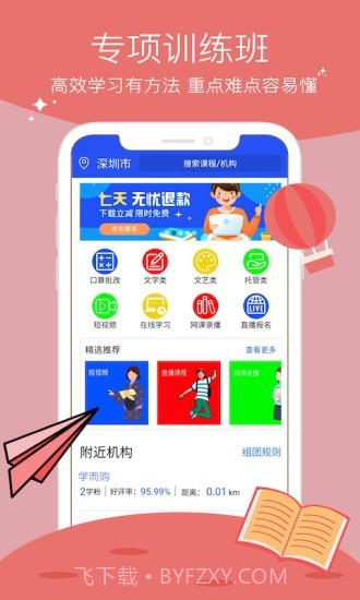 学而购截图2 学而购截图2