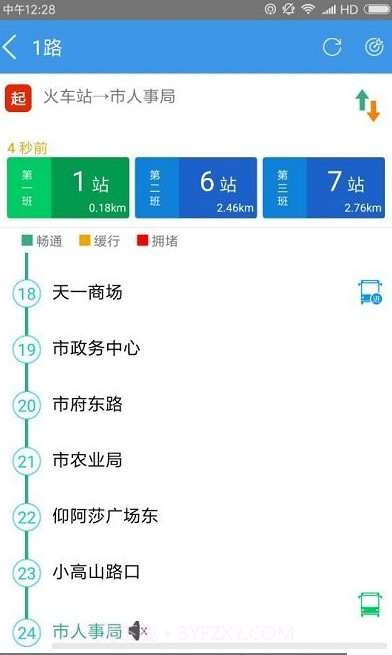 智行黔东南截图2